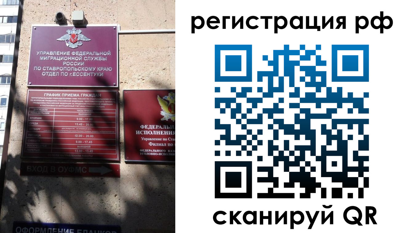 прописка законно в Новгородской области