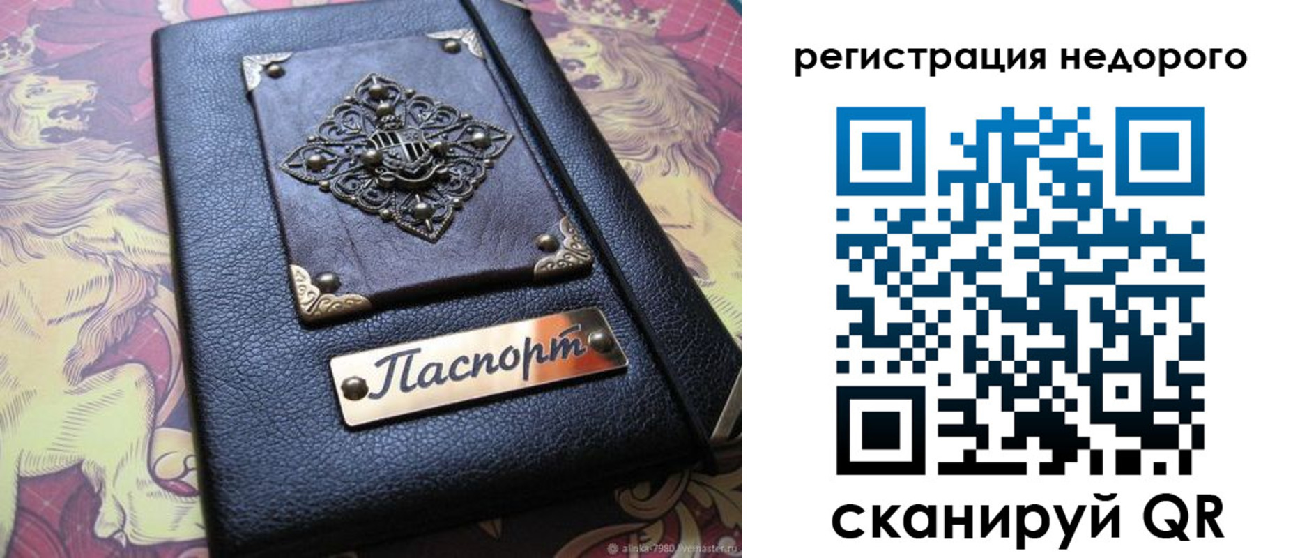 прописка для кредита в Новгородской области